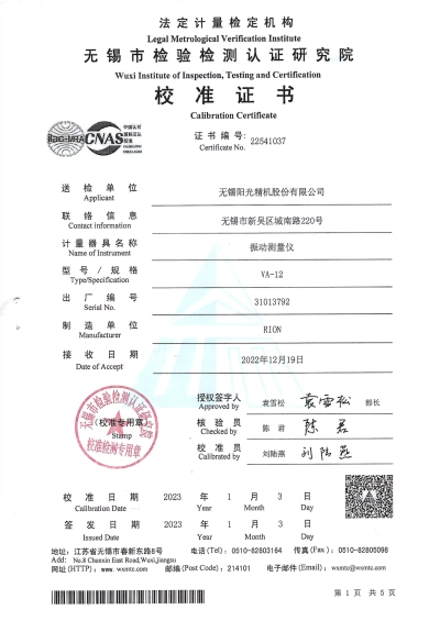 振動(dòng)測(cè)量?jī)x器